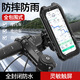 MPPMCK自行車手機(jī)支架摩托車電動(dòng)車山地車外賣騎手防水防雨導(dǎo)航手機(jī)支架 黑色-【封閉防水+靈敏觸屏】