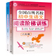 百所名校初中生語文閱讀階梯訓(xùn)練89年級（套裝全兩冊）中學(xué)生作文 初二初三年級作文素材輔導(dǎo)作文波波烏作文