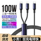 法利奇【雙快充】數據線(xiàn)二合一100W一拖二TYPEC公頭車(chē)載充電線(xiàn)適用蘋(píng)果華為小米Redmi三星筆記本電腦平板 Typec轉【Typec+蘋(píng)果】 120cm