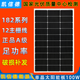 凱信德 太陽(yáng)能板單晶光伏組件 家用房車(chē)太陽(yáng)能發(fā)電板控制器 單晶110W+控制器