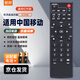 智邦適用萬(wàn)能中國移動(dòng)聯(lián)通電信華為IPTV中興烽火海信長(cháng)虹魔百盒廣電有線(xiàn)數字機頂盒子遙控器板通用 適用中國移動(dòng)網(wǎng)絡(luò )電視機頂盒子遙控器通用魔百盒和易視