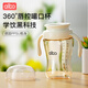 albo寶寶嘬口杯兒童水杯 敞口杯喝水喝奶啜飲杯360度唇控啜口學(xué)飲杯 PPSU嘬口杯 270ml
