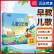 早教兒歌100首點讀版0-6歲童謠有聲伴讀注音彩圖幼兒園繪本語言啟蒙智力發展胎教精裝點讀書發聲書有聲書早教發聲書早教發聲書點讀書全彩護眼