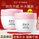 美加凈水嫩瑩亮凝露水潤(rùn)保濕肌膚護(hù)膚品女 80g*2
