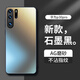 夢(mèng)想可嘉 【AG磨砂】適用華為p30pro手機(jī)殼 p30pro保護(hù)套鏡頭全包超薄輕奢磨砂硅膠防摔簡約男女款 石墨黑