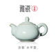 雅瓷汝窯茶壺單壺 陶瓷家用泡茶沏茶壺 功夫茶具水平壺冰裂釉禮盒裝 汝窯水平壺 165ml