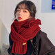 爾山集圍巾女秋冬本命年紅色氛圍感保暖韓版針織圍巾新款圍脖學(xué)生送女友 酒紅色麻花款（175*20cm）
