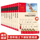 全10冊 快樂讀書吧四年級必讀課外閱讀書上下冊套裝 神話故事+科普讀物 中國古代神話 山海經(jīng) 希臘神話故事 十萬個為什么等 贈考點(diǎn)小冊子  三升四暑假閱讀書目 新老版本隨機(jī)發(fā)貨