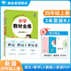 【學(xué)科自選】小學(xué)教材全練 四年級上冊語文數(shù)學(xué)英語科學(xué) 全學(xué)科版本可自選 配四年級上冊教材同步練習(xí)冊含單元期中期末測試卷 【套裝3本】語文人教版+數(shù)學(xué)人教版+英語人教PEP