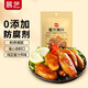 展藝 蜜汁腌料140g 烤翅炸雞烤肉燒烤料腌肉料調味料