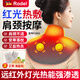 Rodel【紅光烤燈理療】電加熱護(hù)肩保暖肩周炎熱敷理療儀肩頸熱敷理療儀肩頸熱敷電熱護(hù)肩坎肩艾草海鹽 數(shù)顯雙鍵丨震動(dòng)按摩丨艾鹽理療 【遠(yuǎn)紅外/石墨烯雙加熱系統(tǒng)】
