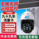科世奇太陽(yáng)能攝像頭無(wú)電無(wú)網(wǎng)戶(hù)外監控器手機遠程360度全景全彩4G版家門(mén)口室外免插電高清夜視無(wú)死角球機 太陽(yáng)能4G（無(wú)需網(wǎng)絡(luò )+九十九年流量）