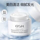 歐詩漫珍珠白凈透煥白面膜泥50g去黑頭美白提亮膚色控油平衡深層清潔