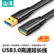 山澤USB延長線1米 usb3.0高速傳輸數(shù)據(jù)連接線 公對母 AM/AF U盤鼠標(biāo)鍵盤加長線 扁平黑色AP-310