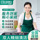 【藍泰到家】家政保潔服務(wù) 精細深度保潔 全屋打掃上門(mén)清潔服務(wù)擦玻璃 日常保潔 同城上門(mén)保潔鐘點(diǎn)工 雙人精細深度保潔5小時(shí)包含擦雙面玻璃 咨詢(xún)客服