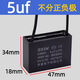 RXiN容鑫 啟動(dòng)電容器CBB61 450V  5uF  線接風(fēng)扇啟動(dòng)無極電容電機(jī)啟動(dòng)電容 1只