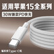 原裝適配蘋(píng)果iPhone15數(shù)據(jù)線30WPD快充蘋(píng)果15pro手機(jī)充電線iphone15Pro max/15plus數(shù)據(jù) 雙tpc編織線【1.5米線】