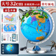 慢作 AR地球儀兒童高清智能大號初中3D發(fā)光地球儀燈送男孩女孩小學(xué)生中學(xué)生6-10歲生日禮物【T】 大號32cm【金屬底座+16種AR功能+帶燈插電】