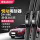 澳銘現代悅動(dòng)雨刮器雨刷器原裝08-16款原廠(chǎng)原車(chē)無(wú)骨膠條前雨刮片