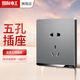 國(guó)際電工開關(guān)插座面板86型暗裝家用灰色單開雙控開關(guān)五孔USB多孔插座 五孔插座