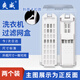 爽威 適配海爾洗衣機(jī)配件過(guò)濾網(wǎng)袋 過(guò)濾盒大小神童王至愛(ài)XQB免清洗冪動(dòng)力統(tǒng)帥天沐斜面卡扣款 HG3.0
