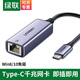綠聯(lián)（UGREEN） usb網(wǎng)卡臺式Type-C千兆網(wǎng)絡(luò )接收器適用電腦筆記本接口轉換器USB外置網(wǎng)卡 千兆-鋁殼款-深空灰 50737