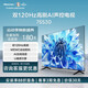 海信75E3H/Q/75C33NH/75D3K 75英寸4K超高清120Hz MEMC防抖2+32GB 遠場(chǎng)語(yǔ)音智能液晶平板電視 75英寸