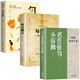 句子迷+每日箴言+名言佳句小辭典【3冊(cè)】