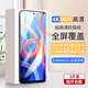 夢怡 適用紅米NOTE11 5G鋼化膜redmi note11 5g全屏覆蓋膜高清抗藍光防摔手機膜 紅米note11 5g全屏鋼化膜【超清4K】3片裝