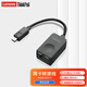 聯(lián)想（lenovo） ThinkPad17款X1隱士 18款S1千兆網(wǎng)口轉接線(xiàn)yoga370 4X90F84315