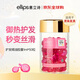 ELLIPS意立詩(shī)修護(hù)受損護(hù)發(fā)精油膠囊小粉球進(jìn)口細(xì)軟發(fā)1ml*50女生生日禮物