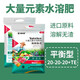 雅特荔廠(chǎng)家直銷(xiāo)大量元素水溶肥沖施肥高鉀肥進(jìn)口葉面肥瓜果蔬菜大 20-20-20+TE營(yíng)養均衡平衡增效型