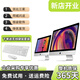 蘋果Apple iMac 二手蘋果一體機(jī)臺(tái)式電腦主機(jī)21.5/27寸超薄4K/5K屏設(shè)計(jì)剪輯后期獨(dú)顯 21寸MMQA2 i5-8G-256G辦公推薦 95成新