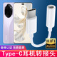 光界適用華為榮耀100Pro耳機轉(zhuǎn)接頭MAA-AN10手機直播聲卡數(shù)字轉(zhuǎn)接線type-c耳塞轉(zhuǎn)換器3.5mm接口轉(zhuǎn)換頭 高質(zhì)量DAC數(shù)字解碼款【一個裝】