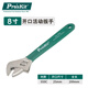 寶工（Pro'sKit）8寸防滑活動(dòng)扳手開(kāi)口扳手 全長(cháng)200mm （含刻度指示） 1PK-H028-CL
