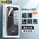 Suoaige OPPO Reno12手機殼reno12pro保護套男女超薄透明防摔鏡頭全包高端簡(jiǎn)約透明男女款 【全透明】氣囊防摔-進(jìn)口材料 opporeno12pro