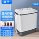 揚(yáng)子半自動(dòng)洗衣機(jī)雙杠雙桶大容量家用老式甩干迷你小型宿舍 洗10KG【特惠款)秋冬藍(lán)光洗/加厚桶身