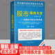 新書正版  股市操練大全習(xí)題集2黎航著 上海三聯(lián)書店 股市操作強(qiáng)化訓(xùn)練習(xí)題 股市操作技巧贏家操作示例證券基金 實(shí)戰(zhàn)演練