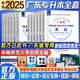 專插本廣東2025年新版教材書歷年真題試卷押題全套24廣東省專升本政治英語詞匯高等數(shù)學(xué)管理學(xué)大學(xué)語文管理學(xué)高數(shù)專升本復(fù)習(xí)資料2024華師版 教材+試卷+過關(guān)寶典 高等數(shù)學(xué)+政治+英語