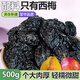 勝嶼新疆西梅干無(wú)蔗糖無(wú)添加低脂孕婦零食西梅干特產(chǎn)非烏梅子1斤