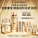 蘭蔻菁純套裝(菁純眼霜+水+面霜60ml)緊致滋潤(rùn)護(hù)膚套裝送女友中秋禮品