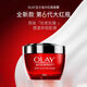 玉蘭油（OLAY）玉蘭油大紅瓶晚霜日霜面霜滋潤保濕乳多效修復霜 大紅瓶晚霜 50g