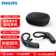 飛利浦（PHILIPS） TAA8606新型骨傳導無(wú)線(xiàn)藍牙運動(dòng)耳機 掛耳式 夜跑燈 無(wú)線(xiàn)充電 黑色