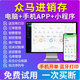 眾馬云進(jìn)銷存送貨單ERP手機(jī)庫存管理系統(tǒng)訂單管理銷售開單軟件 5用戶/網(wǎng)頁+手機(jī)APP+小程序