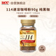 悠詩詩（UCC）114 速溶咖啡粉 90g 凍干黑咖啡