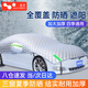 徠本（HELLOLEIBOO）汽車遮雪擋前擋風(fēng)玻璃遮陽擋防曬四季通用車窗冬季加厚半車衣套