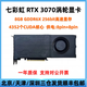 麗臺麗臺/華碩/七彩虹/英偉達GeForce RTX 3070 渦輪3A游戲臺式機顯卡 七彩虹RTX 3070顯卡99新三月質(zhì)保