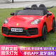 童心魚(yú)兒童電動(dòng)車(chē)四輪汽車(chē)可坐人遙控搖擺男女孩寶寶玩具童車(chē)充電  紅色+12V電瓶四驅動(dòng)+藍牙皮軟座