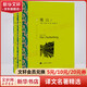 魔山 全套2冊 婁自良譯 譯文名著(zhù)精選 上海譯文出版社 托馬斯·曼震撼世界文壇的史詩(shī)力作