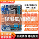 瑕疵維修技嘉/華碩B75/B85/H81 鯤鵠H61/B75/B85 1150/1155針 新品主板 技嘉/華碩B75 M小板【瑕疵/維修品】